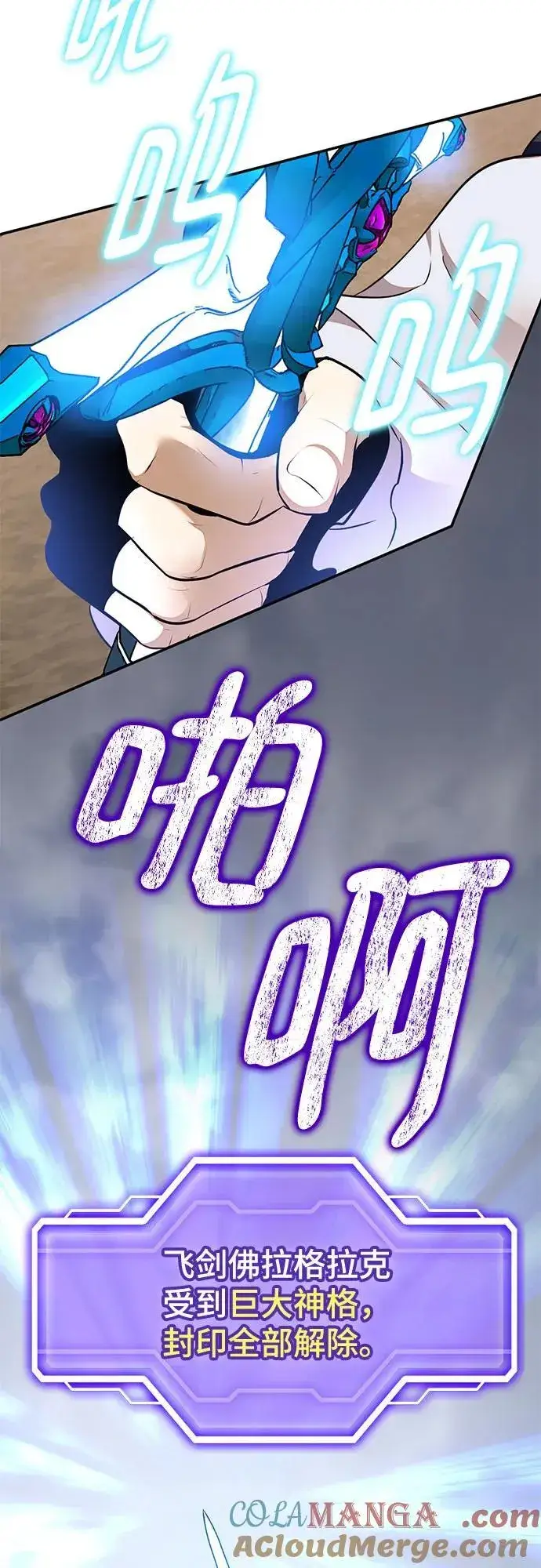 《重生最强玩家》[第181话] 魔界（2）图25