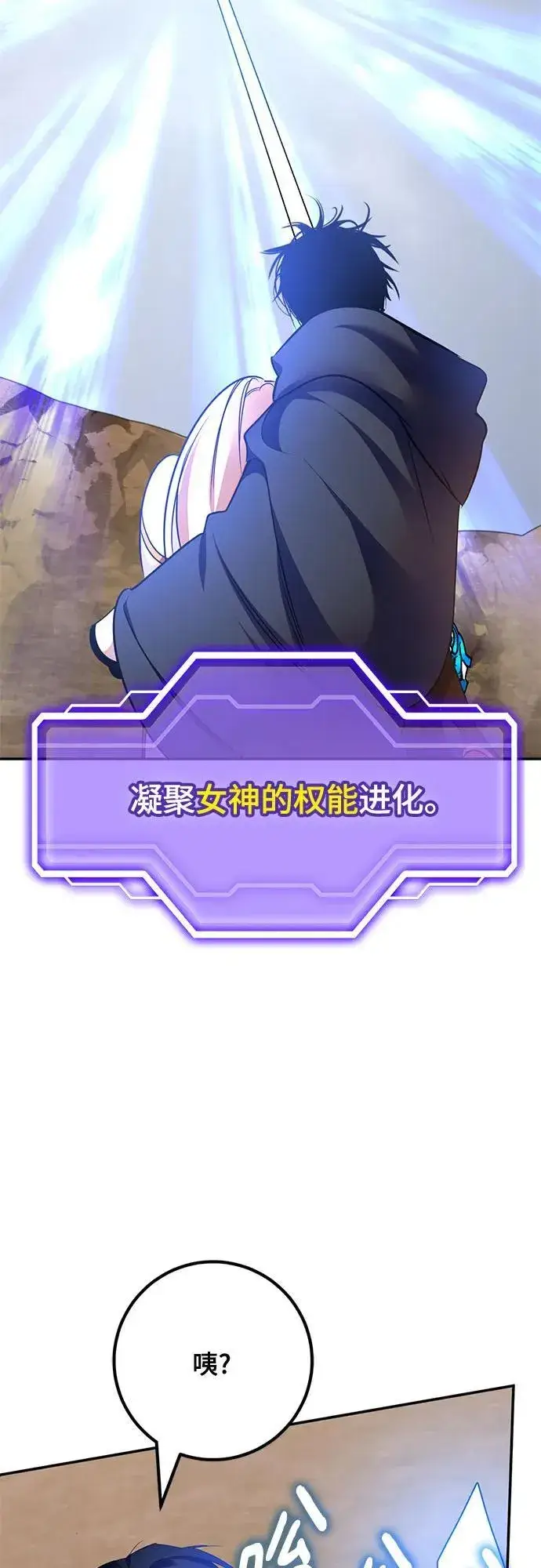 《重生最强玩家》[第181话] 魔界（2）图26
