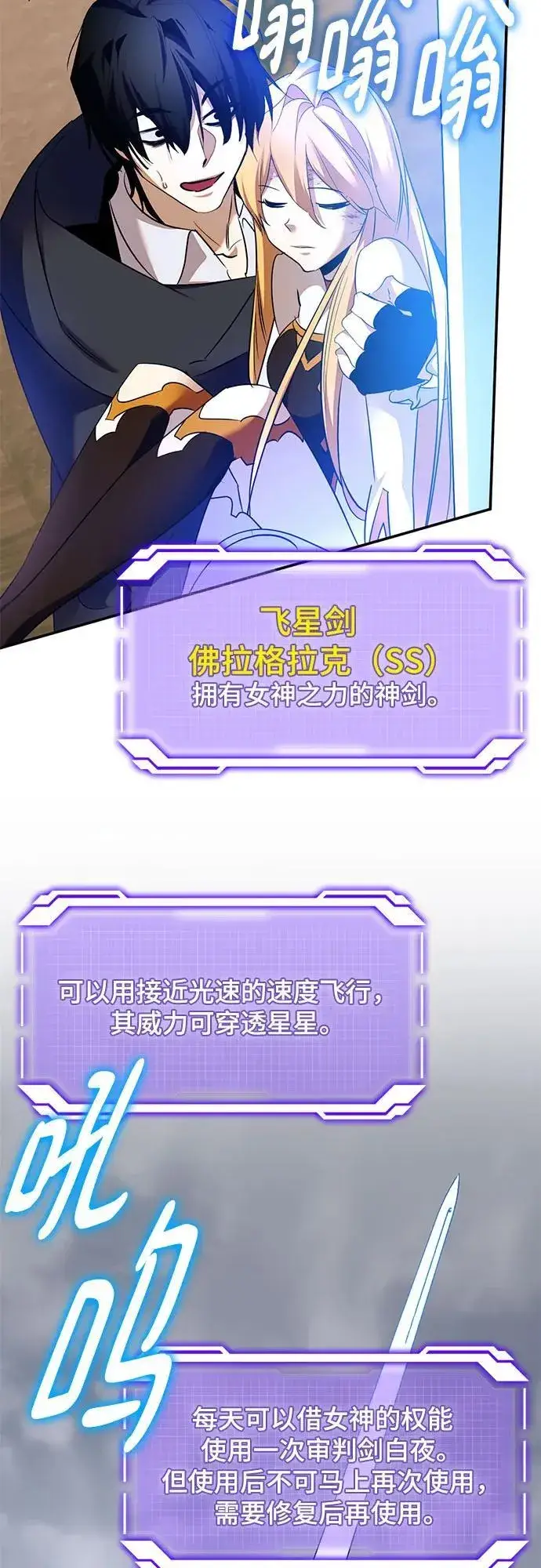 《重生最强玩家》[第181话] 魔界（2）图27