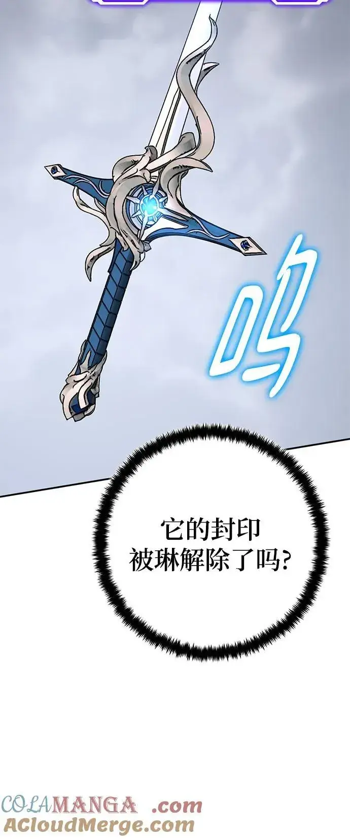《重生最强玩家》[第181话] 魔界（2）图28