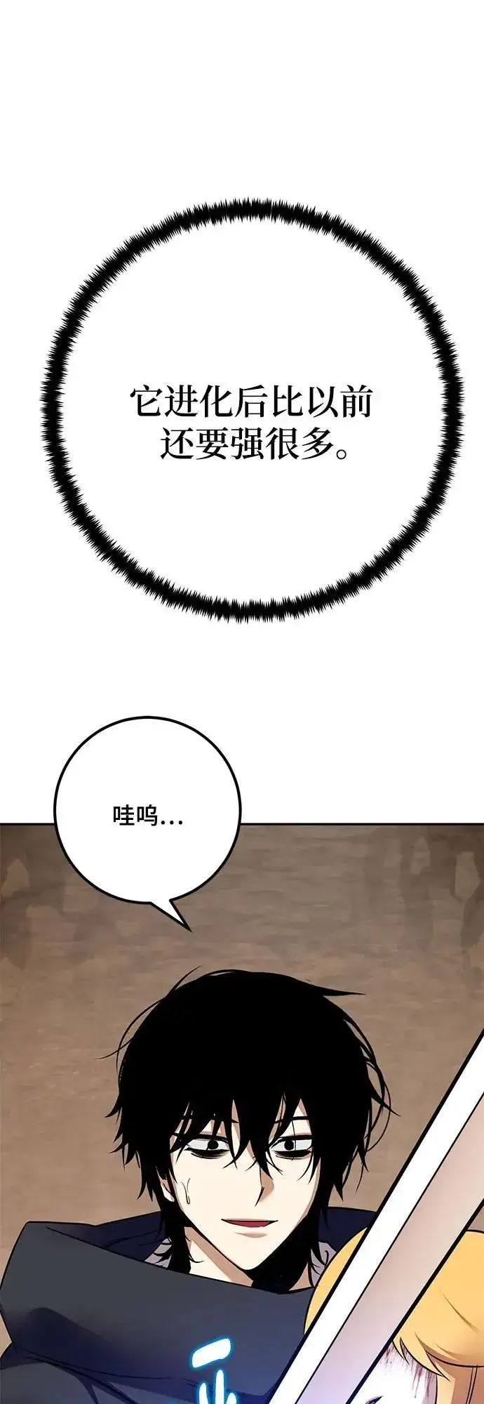 《重生最强玩家》[第181话] 魔界（2）图29