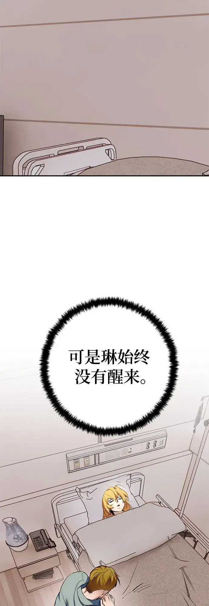 《重生最强玩家》[第181话] 魔界（2）图33