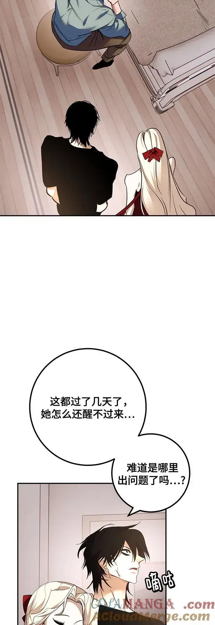 《重生最强玩家》[第181话] 魔界（2）图34
