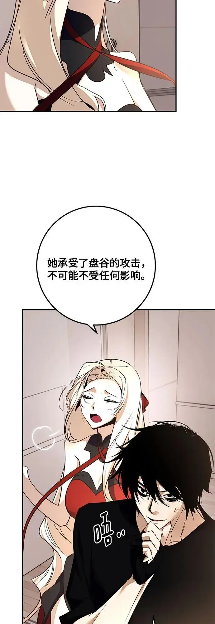 《重生最强玩家》[第181话] 魔界（2）图36