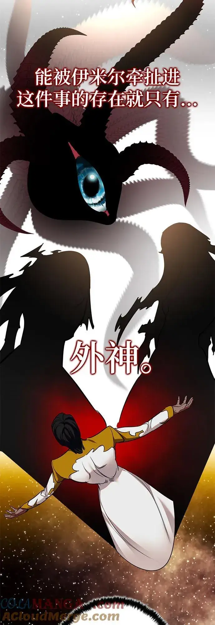 《重生最强玩家》[第181话] 魔界（2）图40