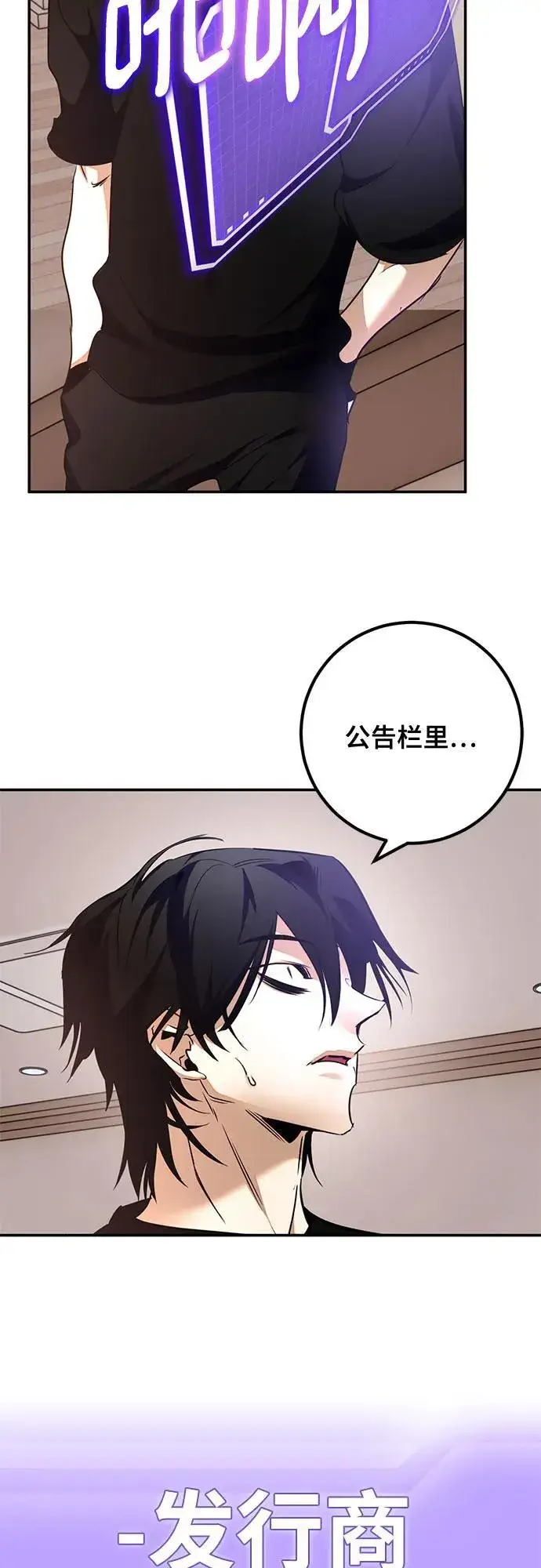 《重生最强玩家》[第181话] 魔界（2）图45