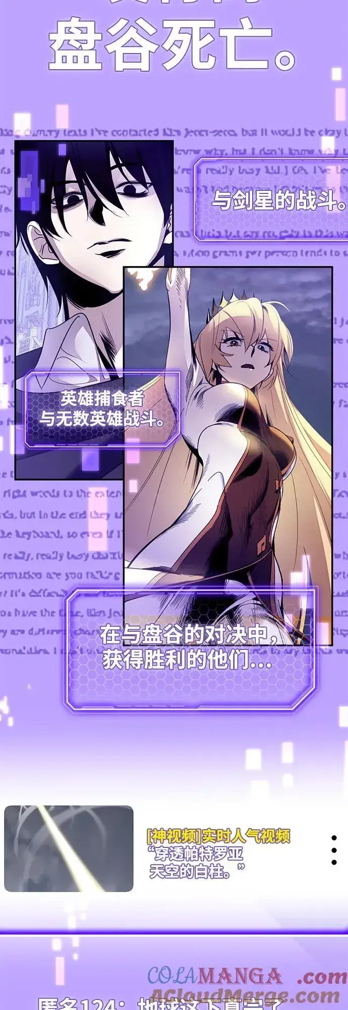《重生最强玩家》[第181话] 魔界（2）图46