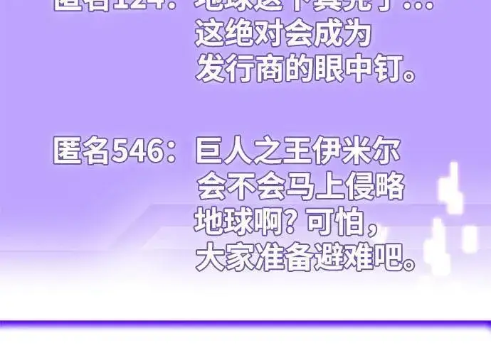 《重生最强玩家》[第181话] 魔界（2）图47