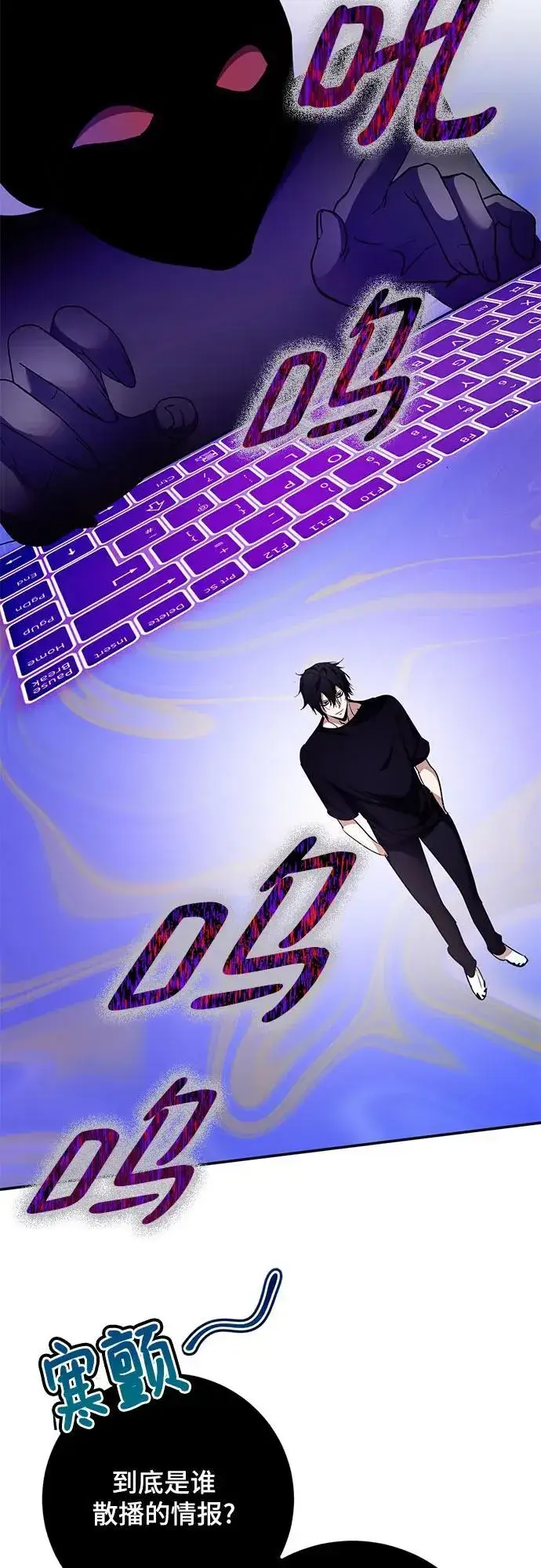 《重生最强玩家》[第181话] 魔界（2）图50