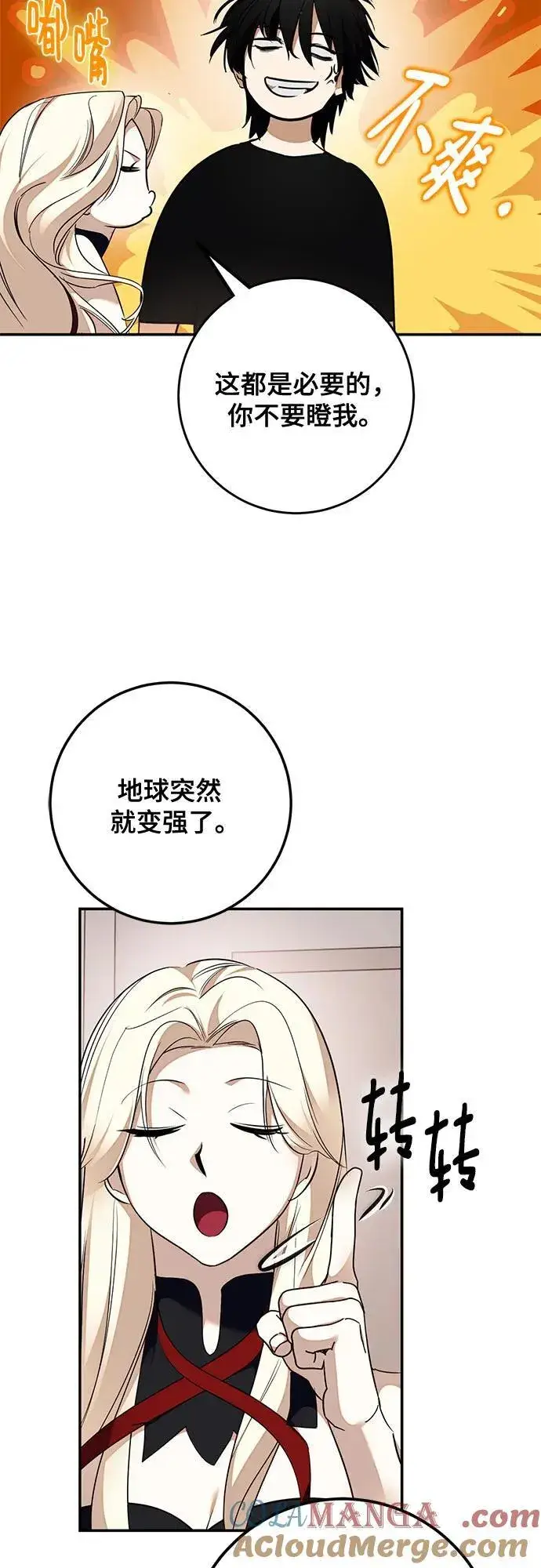《重生最强玩家》[第181话] 魔界（2）图52