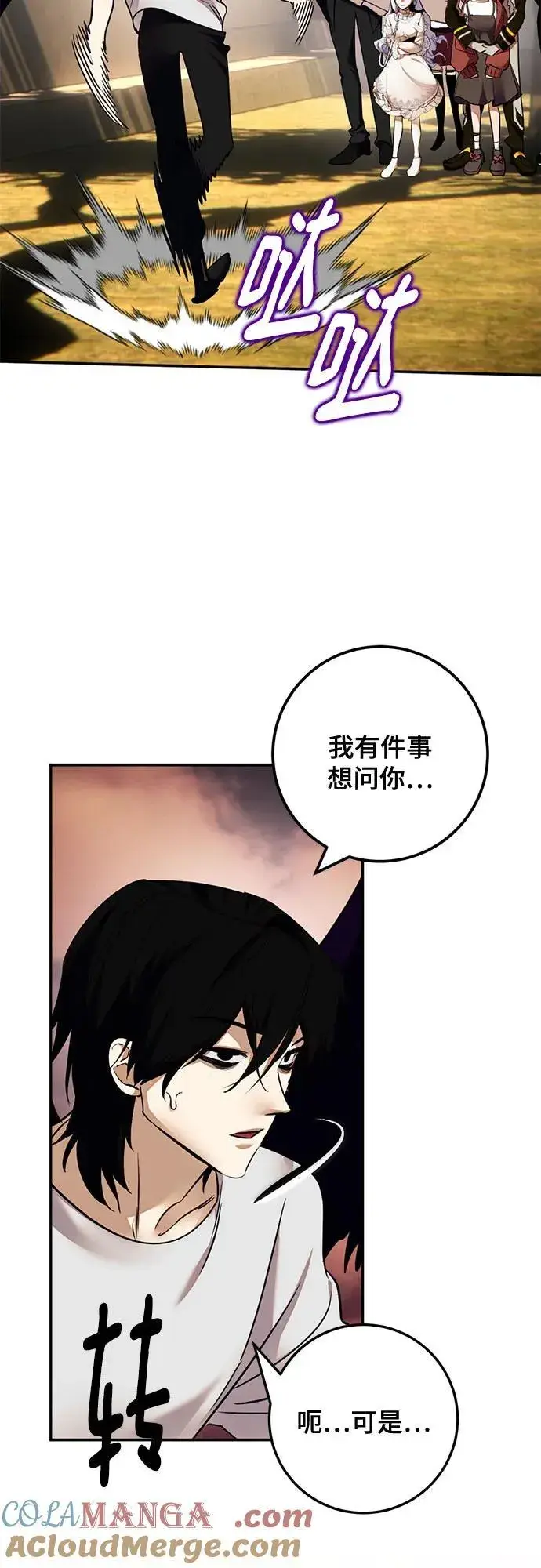 《重生最强玩家》[第181话] 魔界（2）图58