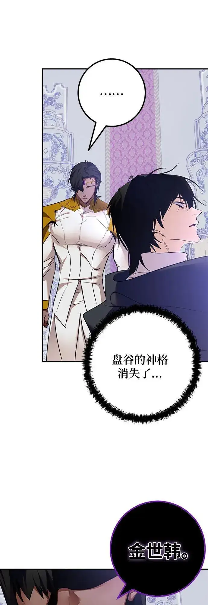 《重生最强玩家》[第181话] 魔界（2）图6