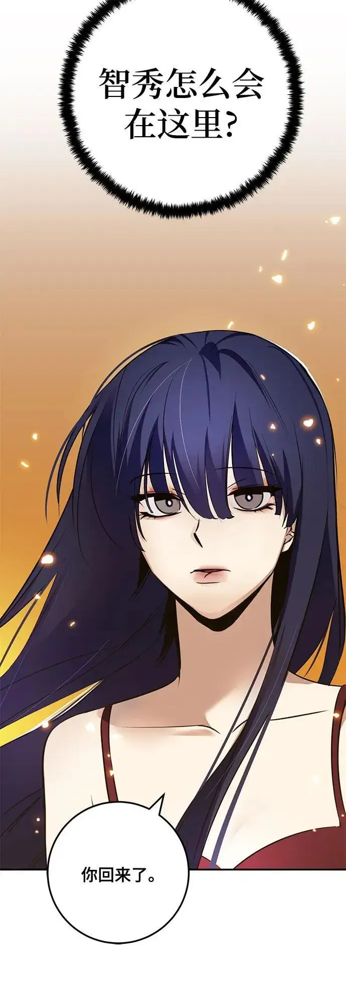 《重生最强玩家》[第181话] 魔界（2）图60