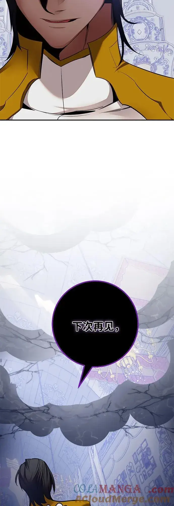 《重生最强玩家》[第181话] 魔界（2）图7