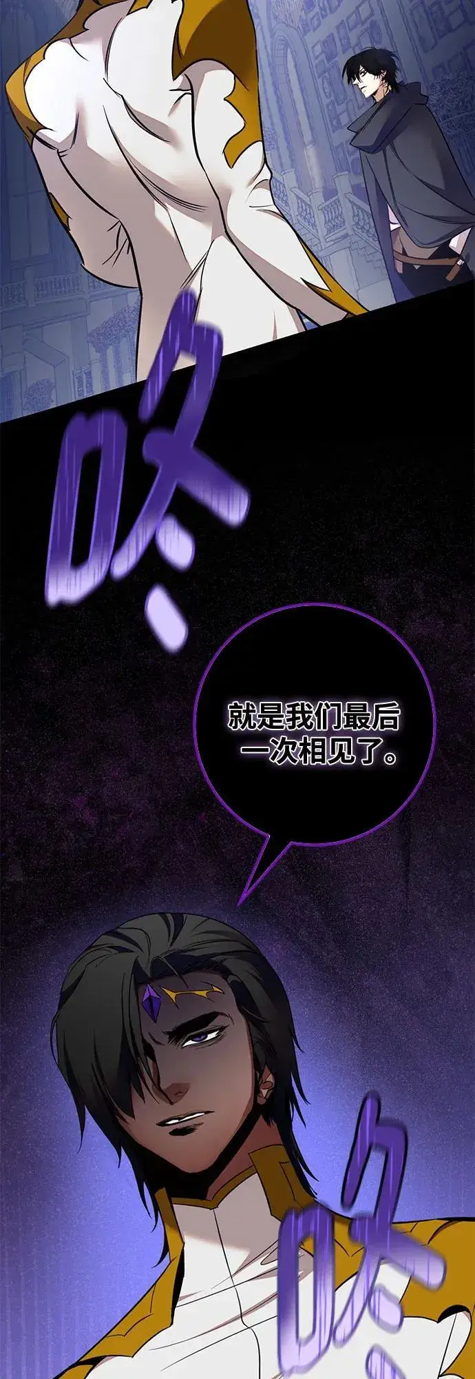 《重生最强玩家》[第181话] 魔界（2）图8