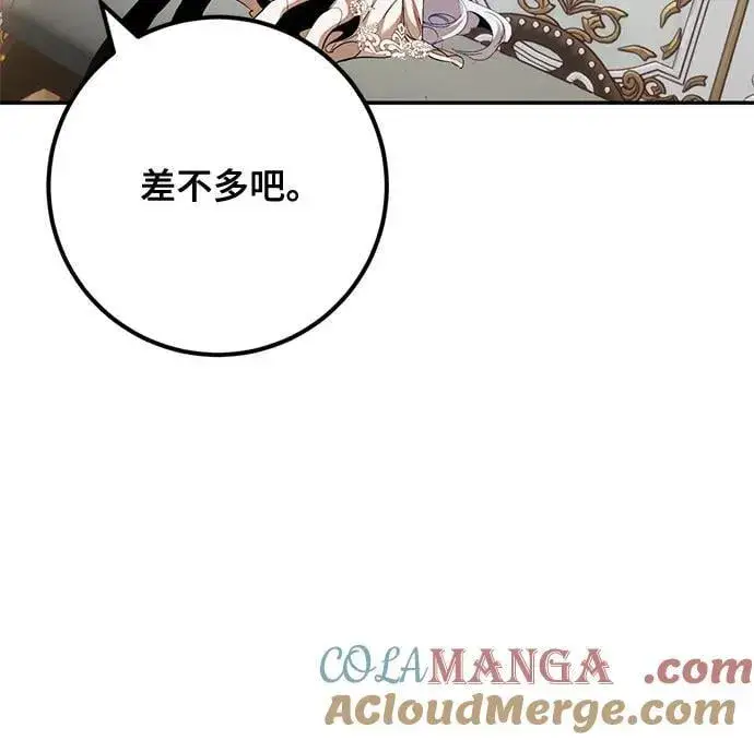 《重生最强玩家》[第182话] 魔界（3）图10