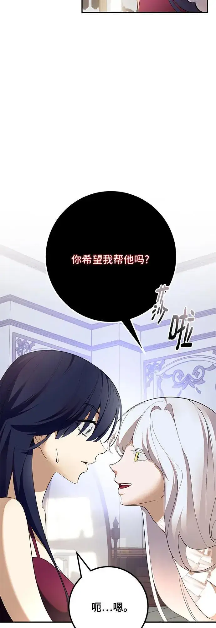 《重生最强玩家》[第182话] 魔界（3）图18