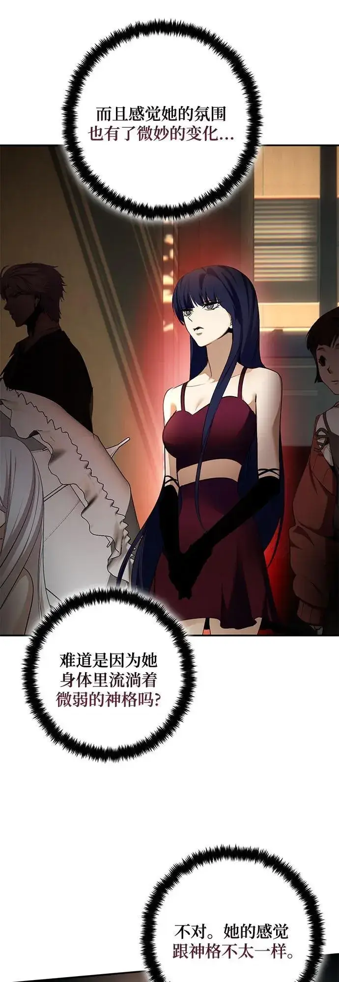 《重生最强玩家》[第182话] 魔界（3）图2