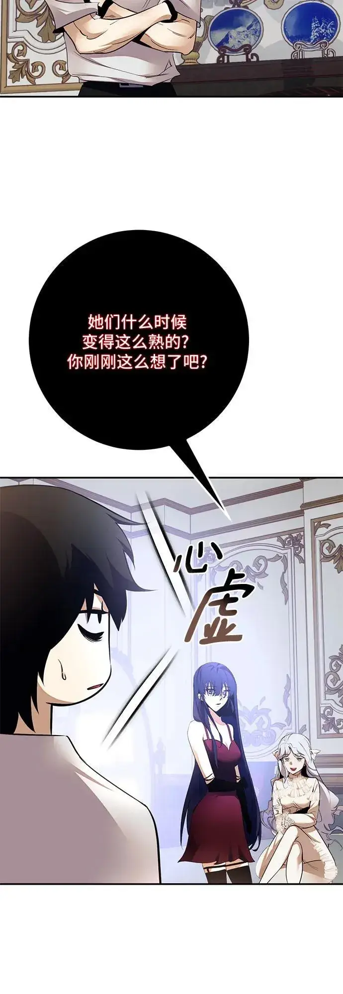 《重生最强玩家》[第182话] 魔界（3）图21
