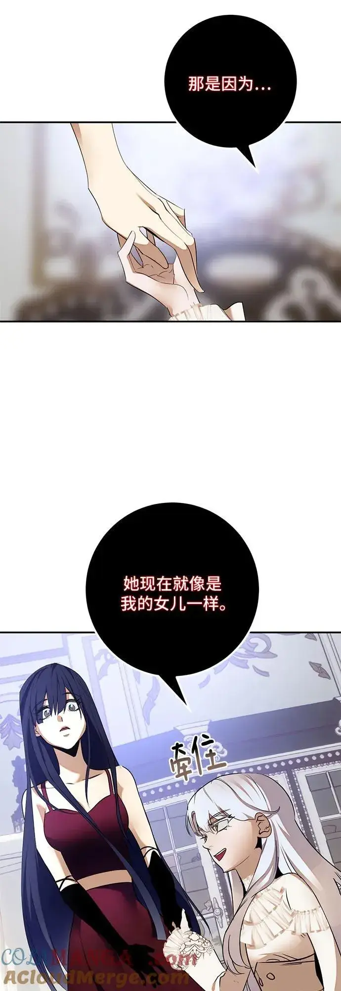 《重生最强玩家》[第182话] 魔界（3）图22