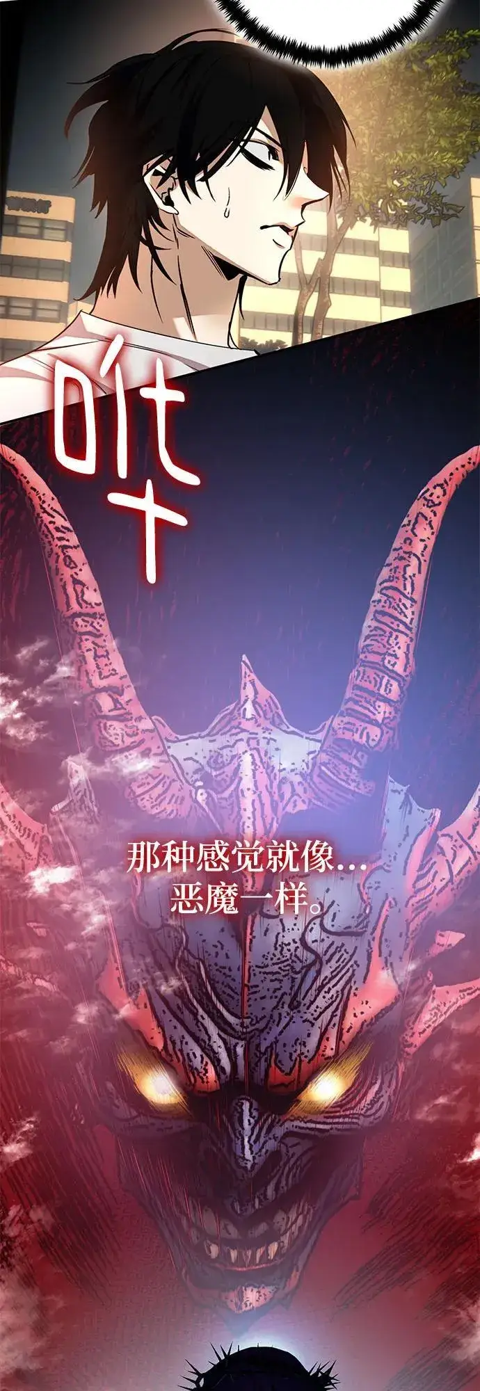 《重生最强玩家》[第182话] 魔界（3）图3