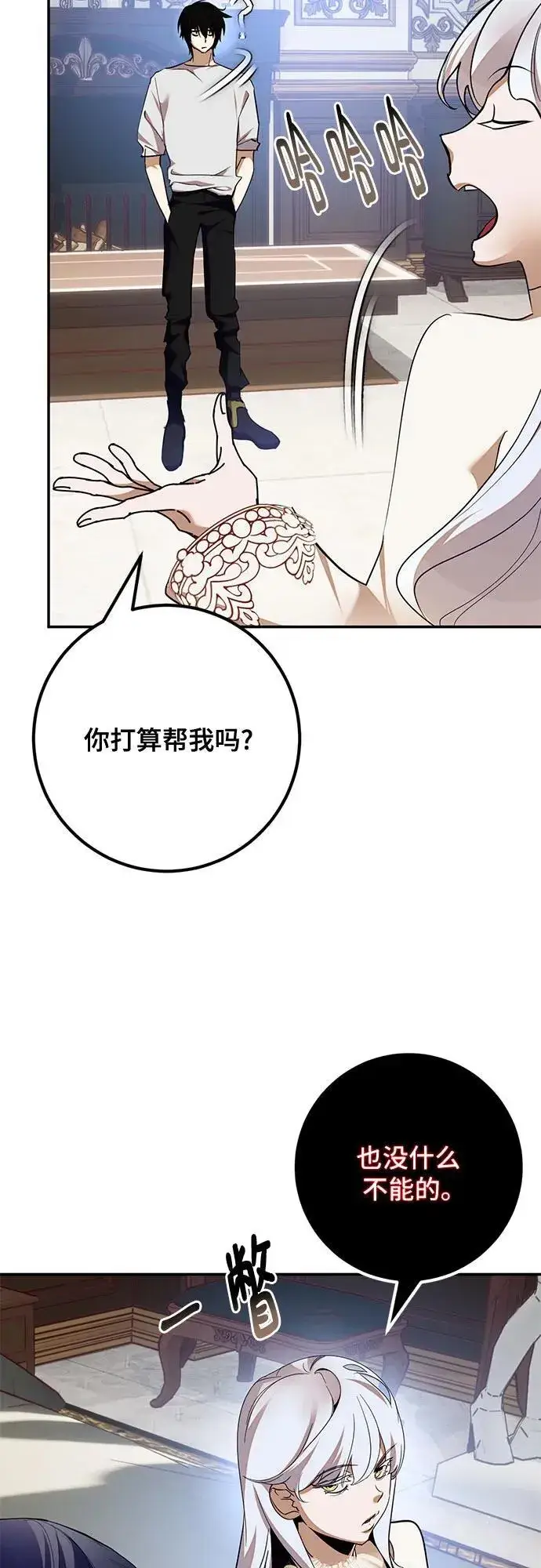 《重生最强玩家》[第182话] 魔界（3）图35