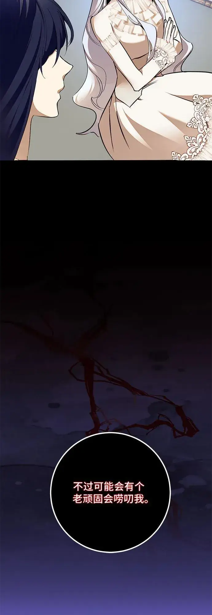 《重生最强玩家》[第182话] 魔界（3）图36