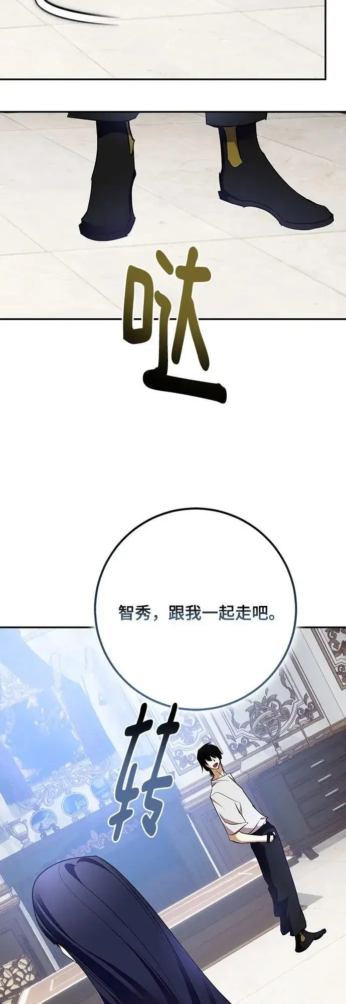 《重生最强玩家》[第182话] 魔界（3）图44