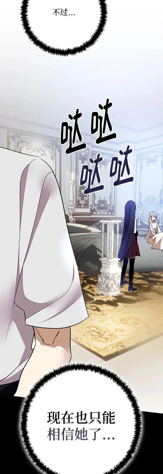《重生最强玩家》[第182话] 魔界（3）图48