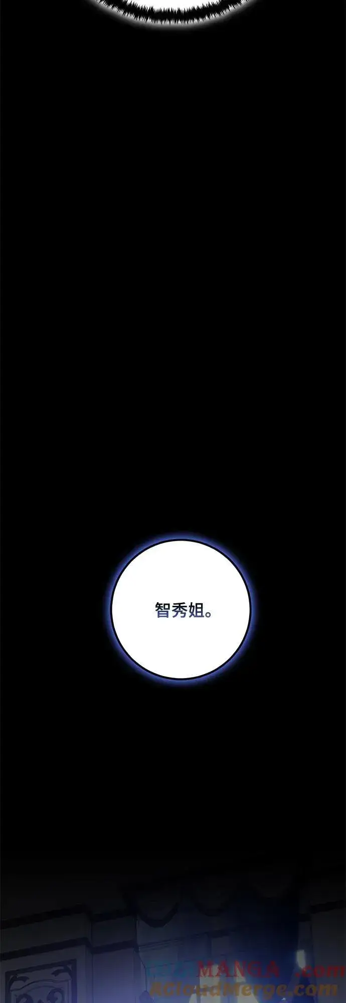 《重生最强玩家》[第182话] 魔界（3）图49