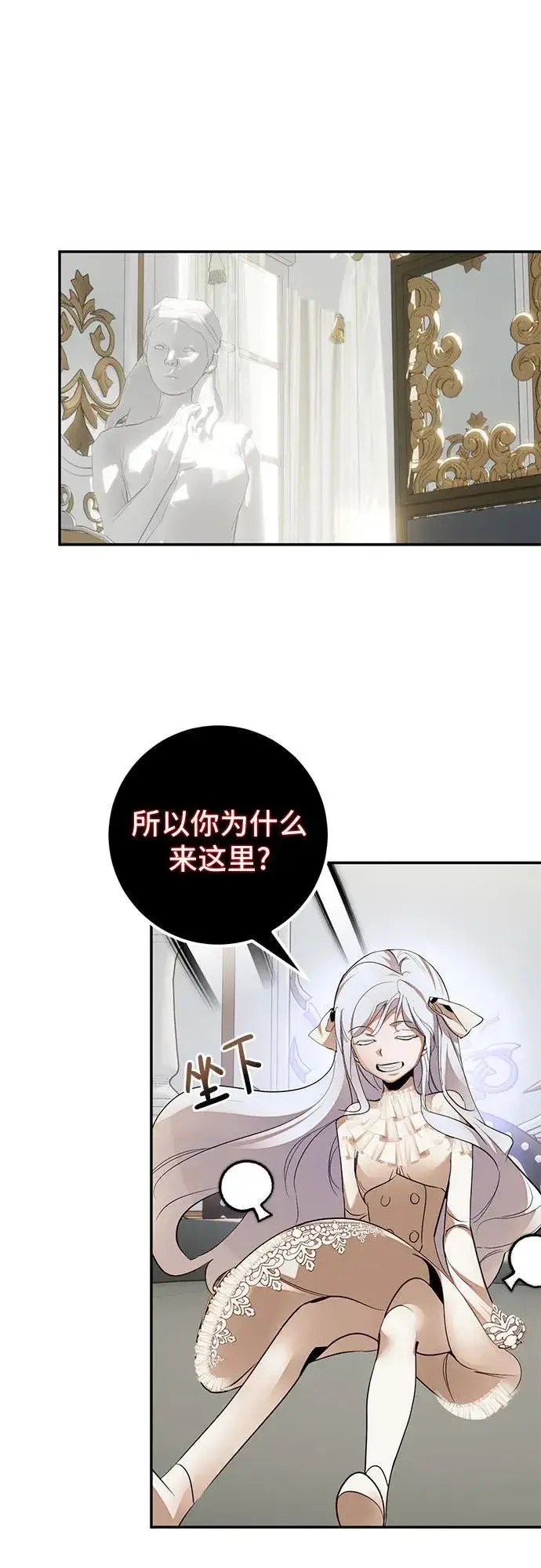 《重生最强玩家》[第182话] 魔界（3）图5