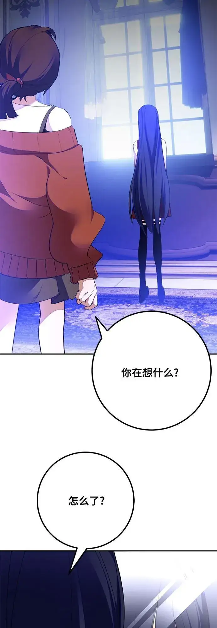 《重生最强玩家》[第182话] 魔界（3）图50