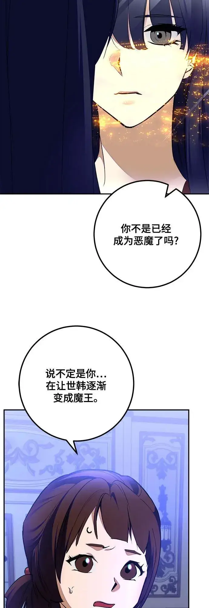 《重生最强玩家》[第182话] 魔界（3）图51
