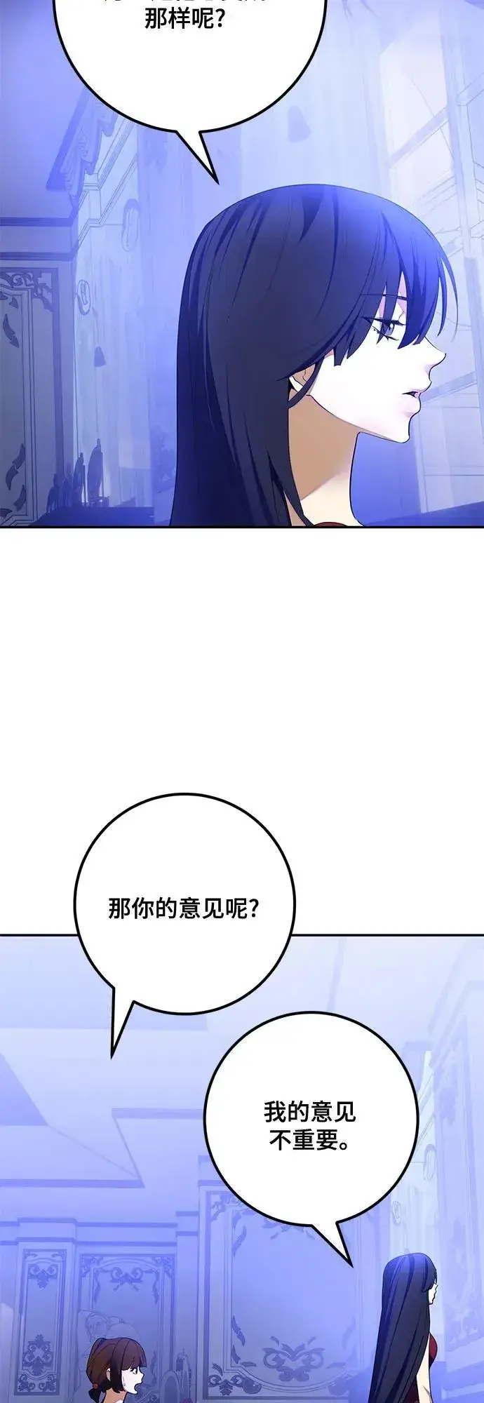 《重生最强玩家》[第182话] 魔界（3）图53