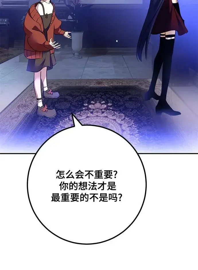 《重生最强玩家》[第182话] 魔界（3）图54