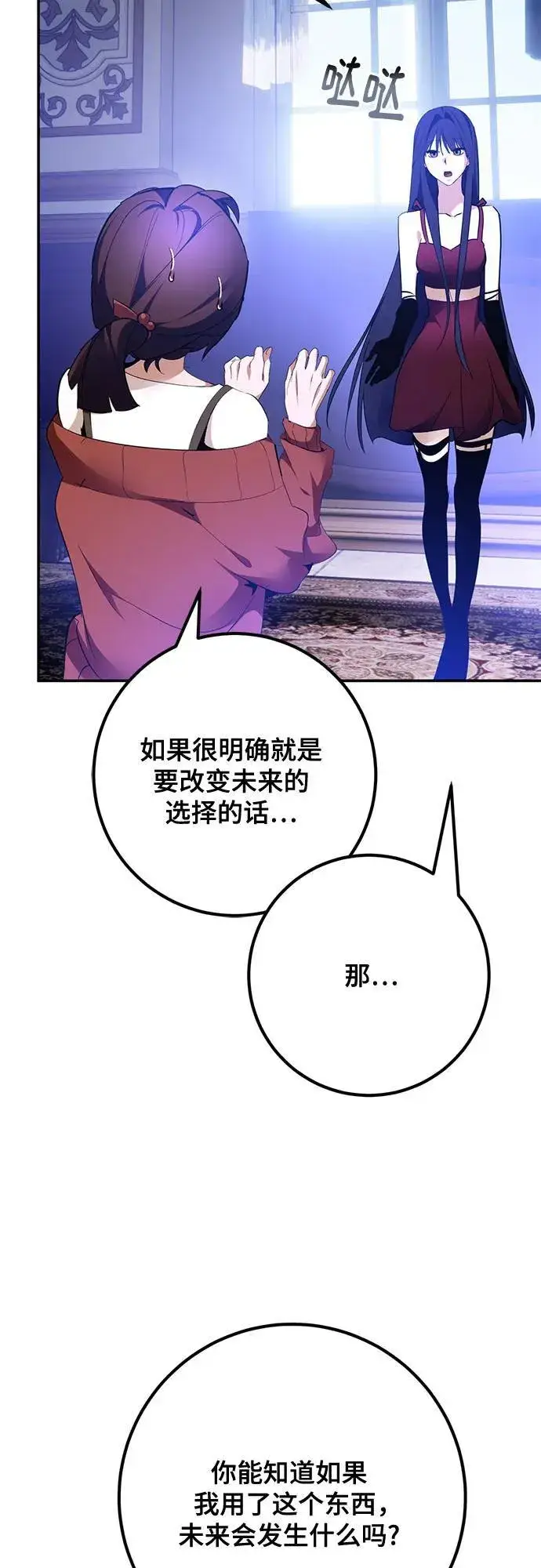 《重生最强玩家》[第182话] 魔界（3）图57