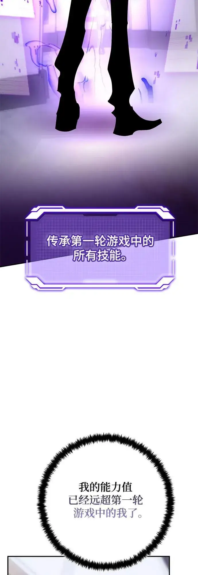 《重生最强玩家》[第183话] 魔界（4）图33