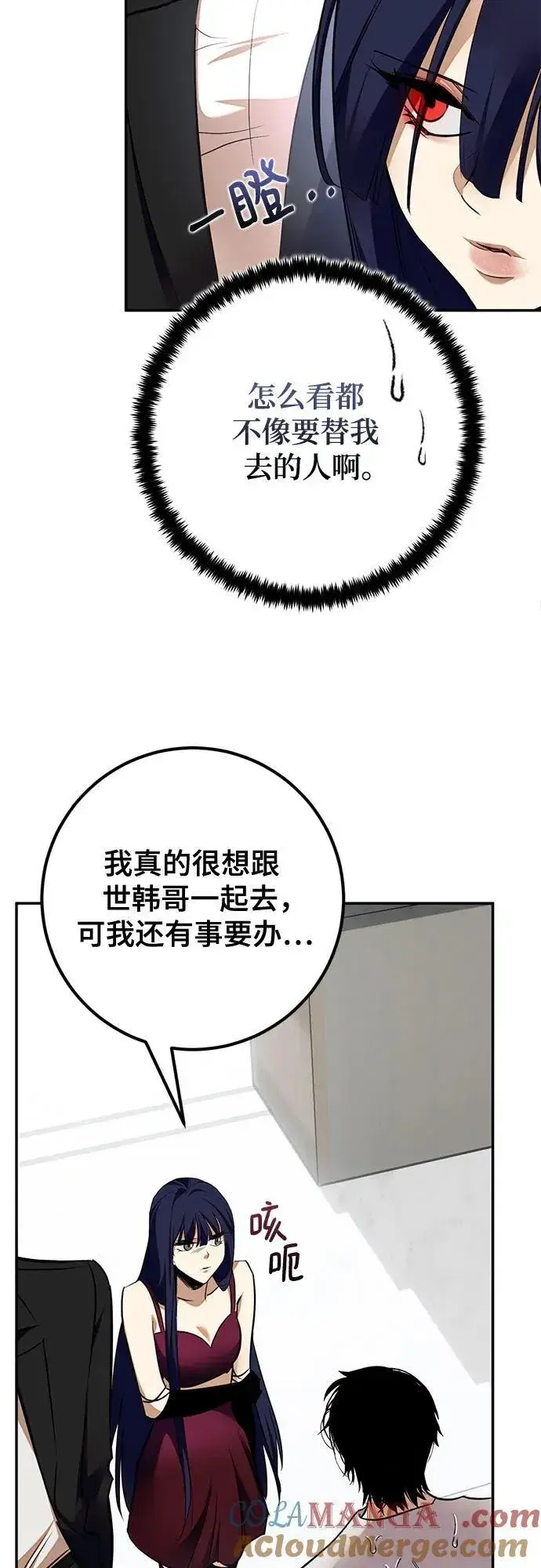 《重生最强玩家》[第183话] 魔界（4）图46
