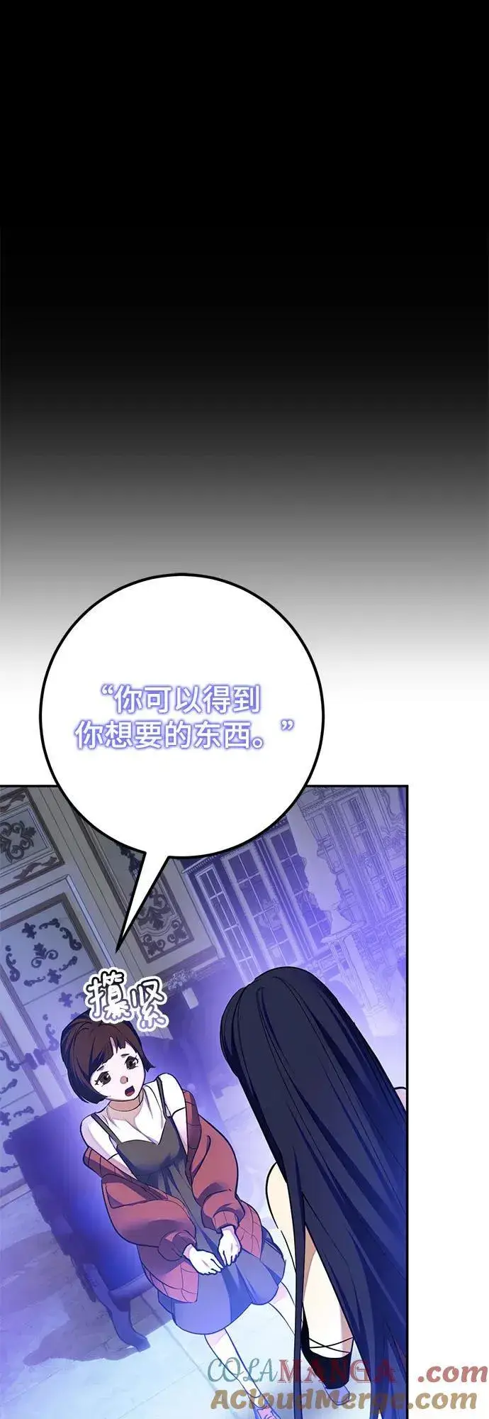 《重生最强玩家》[第183话] 魔界（4）图61