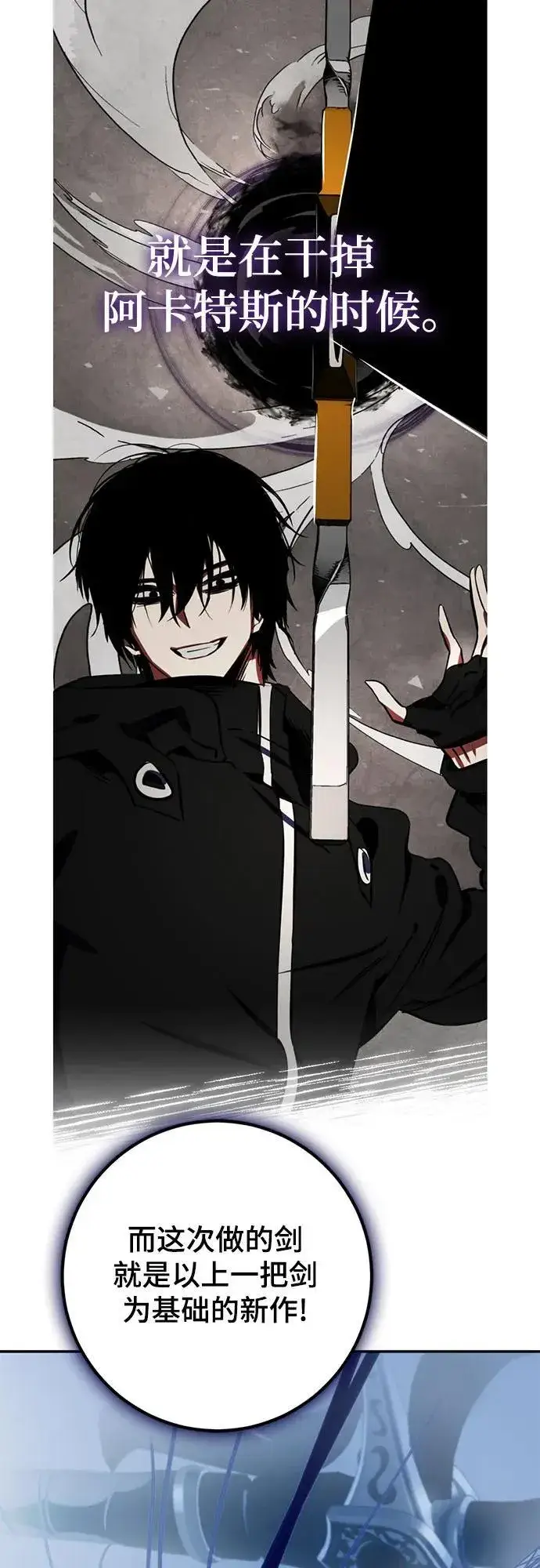 《重生最强玩家》[第184话] 魔界（5）图12