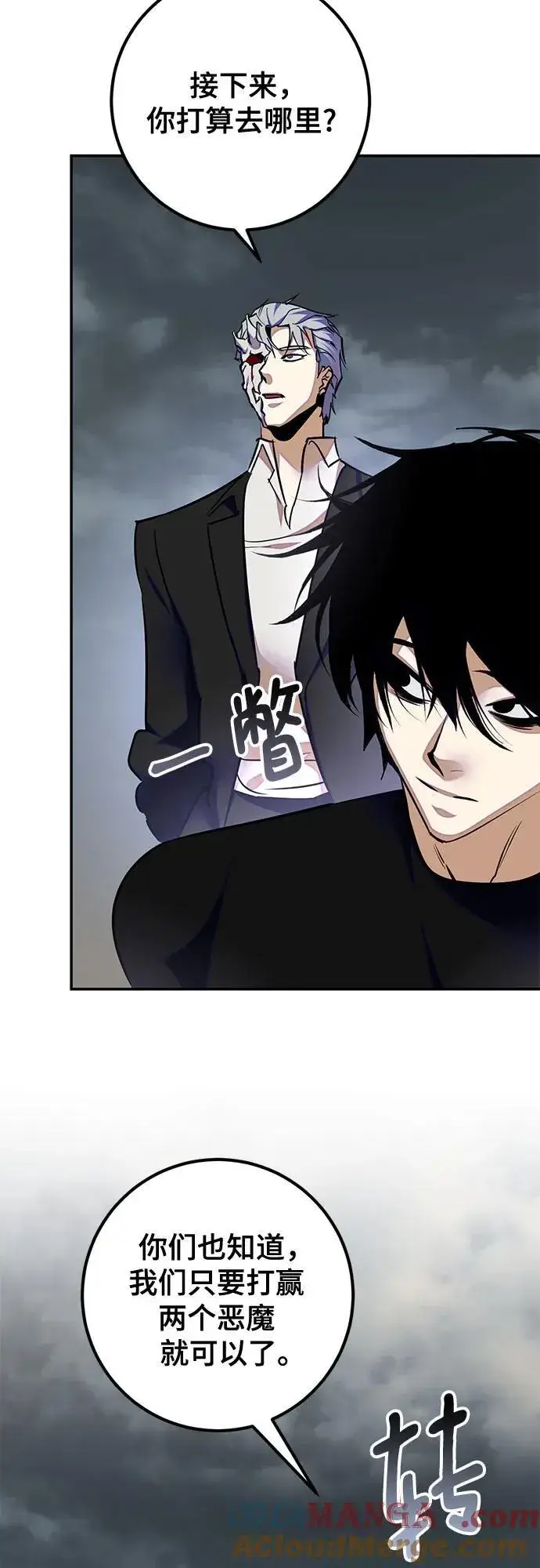 《重生最强玩家》[第184话] 魔界（5）图22