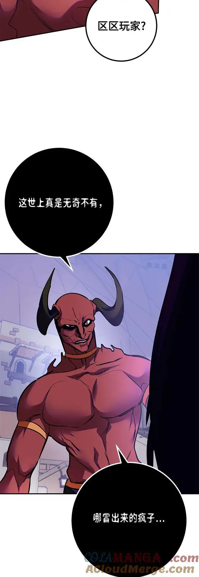 《重生最强玩家》[第184话] 魔界（5）图43