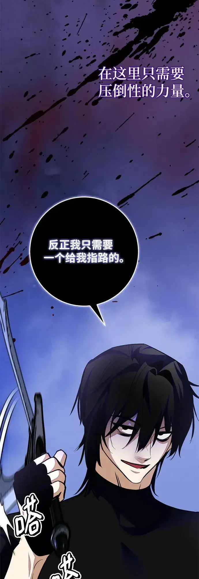 《重生最强玩家》[第184话] 魔界（5）图50