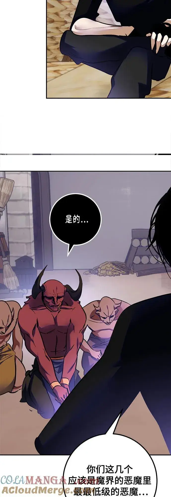 《重生最强玩家》[第184话] 魔界（5）图52