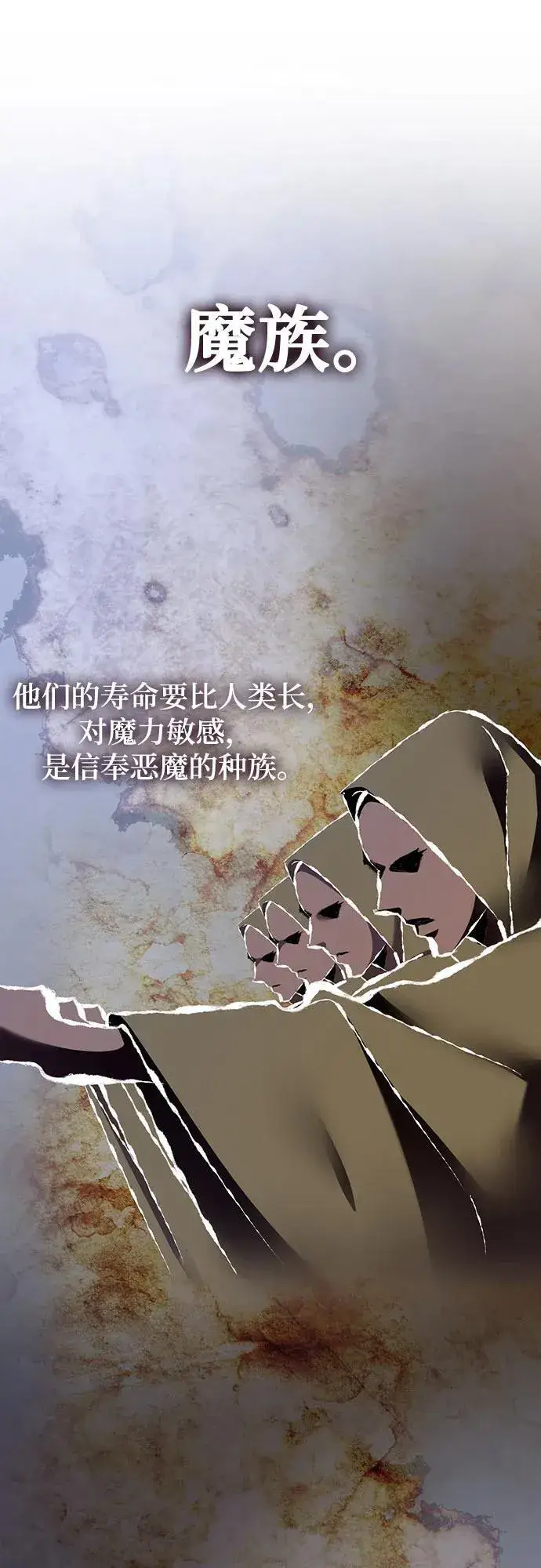 《重生最强玩家》[第184话] 魔界（5）图69