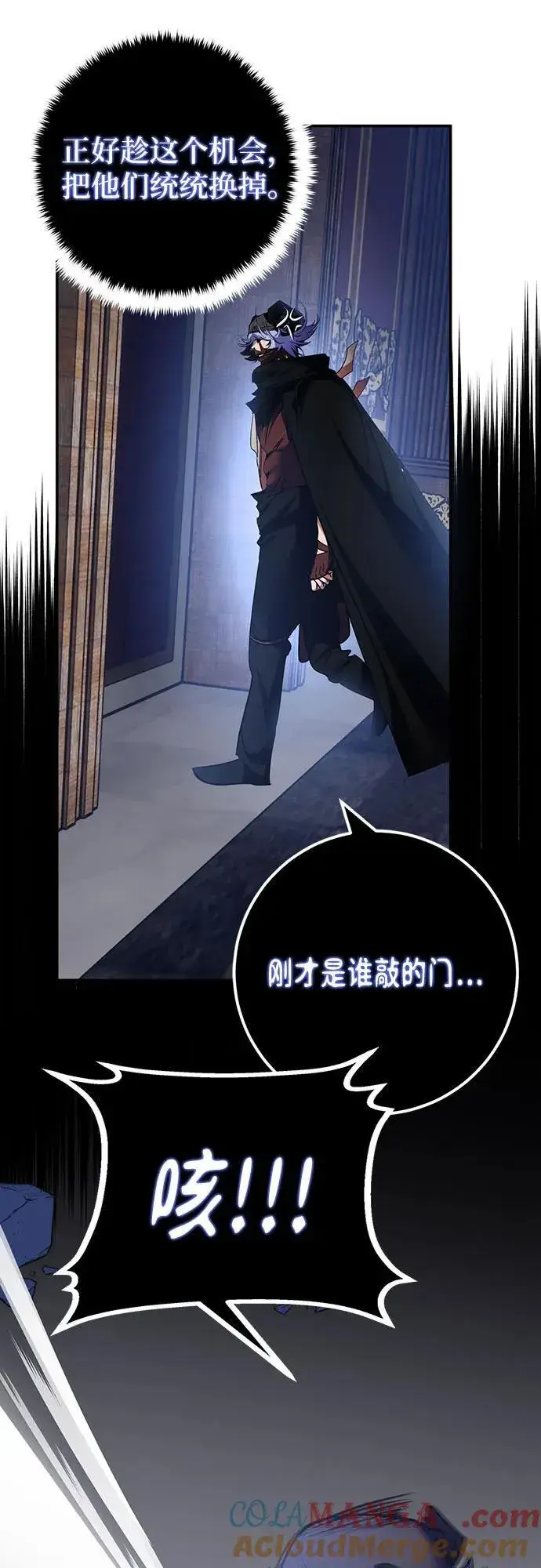 《重生最强玩家》[第185话] 魔界（6）图10