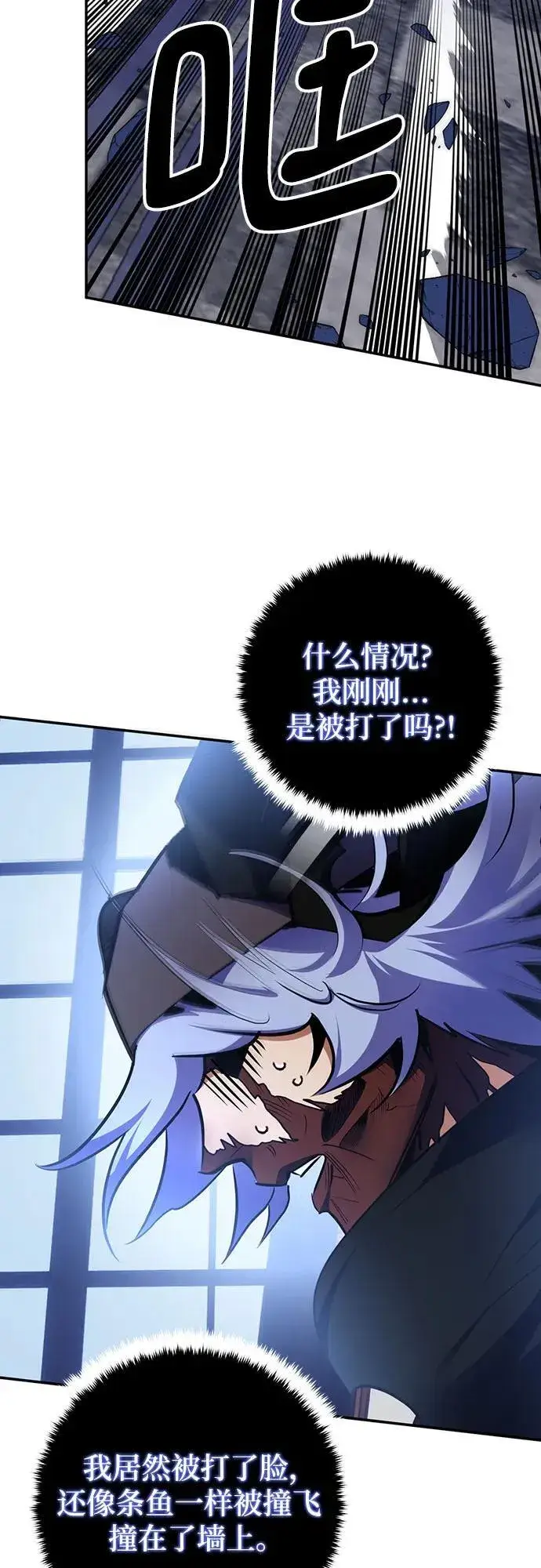 《重生最强玩家》[第185话] 魔界（6）图12