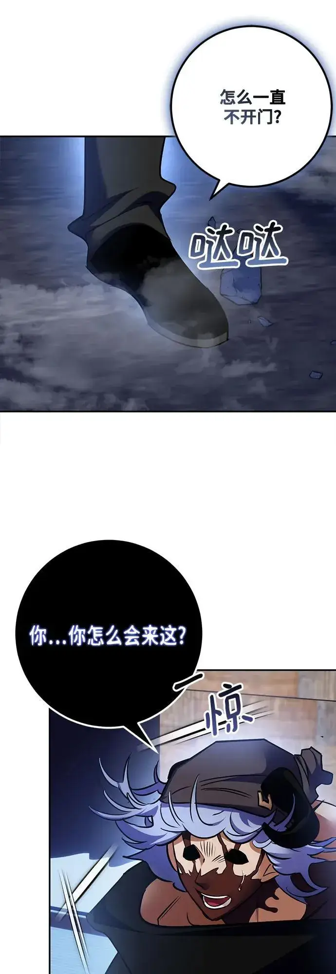 《重生最强玩家》[第185话] 魔界（6）图14