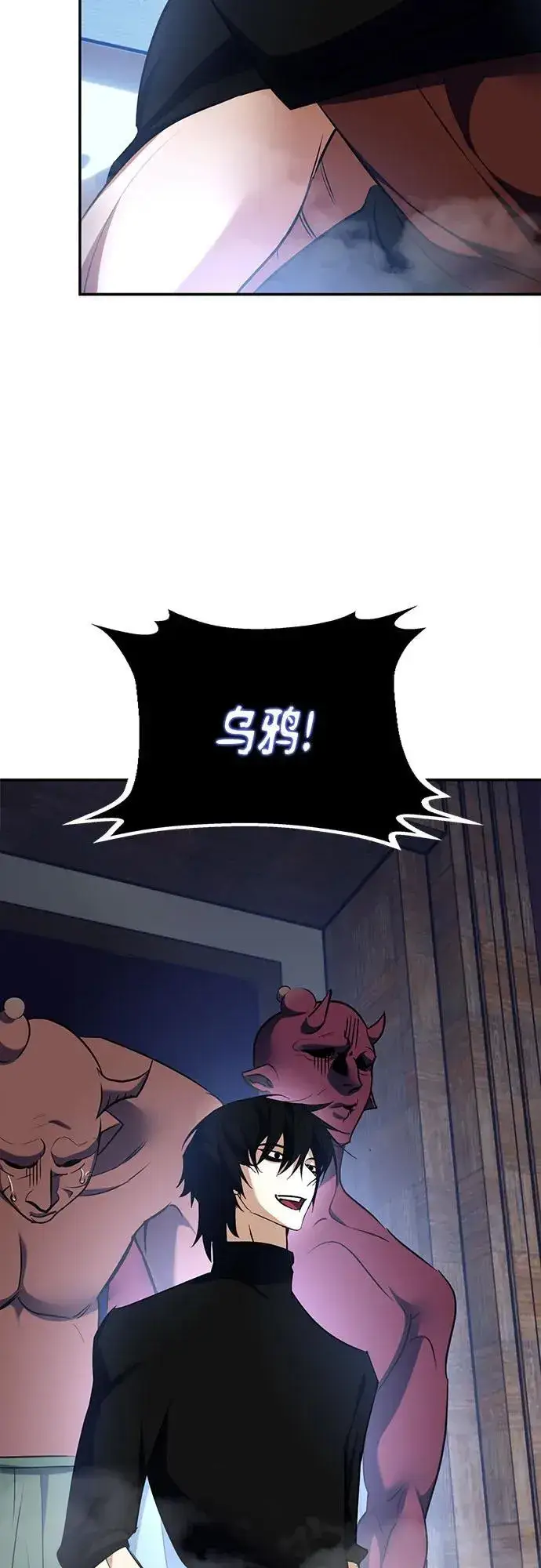 《重生最强玩家》[第185话] 魔界（6）图15