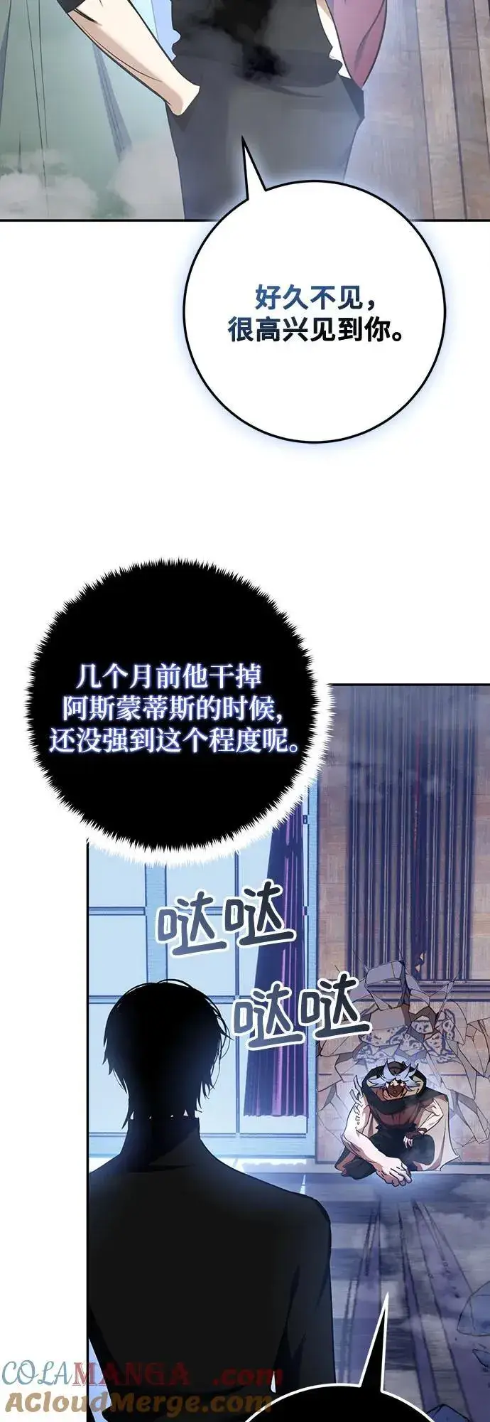 《重生最强玩家》[第185话] 魔界（6）图16